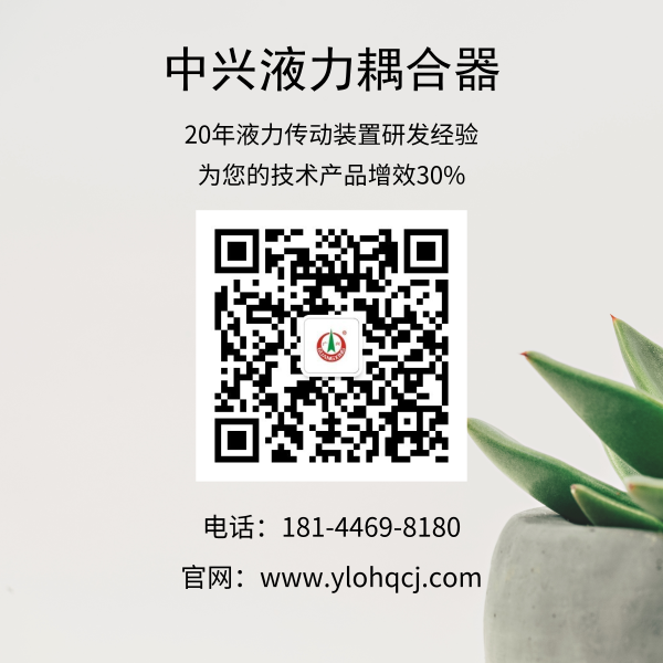 液力耦合器廠家找星空体育官方傳(chuan) 動