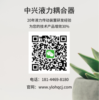 廣東(dong) 液力偶合器廠家_星空体育官方傳(chuan) 動